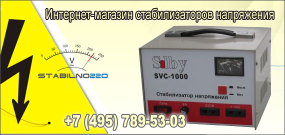 Стабилизаторы напряжения своими руками для дома 940